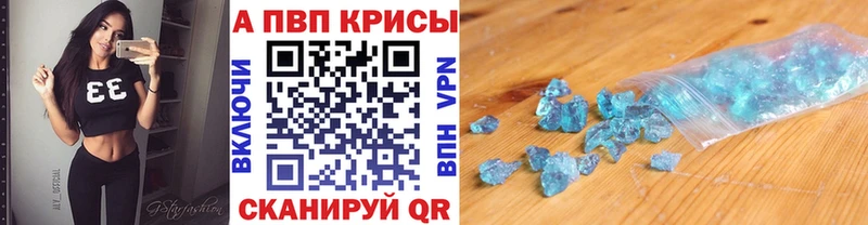 APVP крисы CK  дарк нет какой сайт  Дубна 