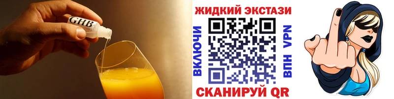 БУТИРАТ оксибутират  кракен онион  Дубна  наркота 