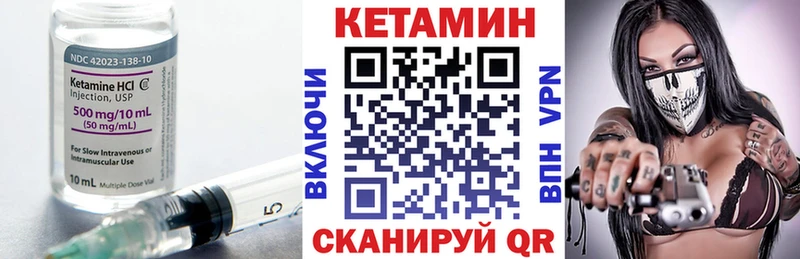 Кетамин VHQ  Дубна 