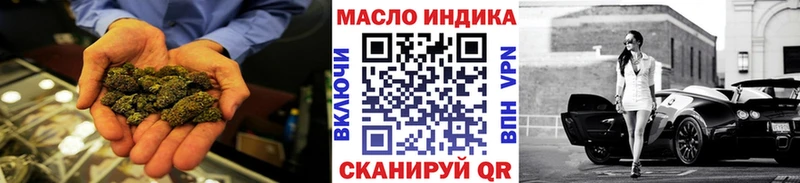 мега ССЫЛКА Дубна ТГК THC oil
